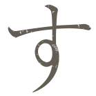 す