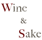 Wine & Sake